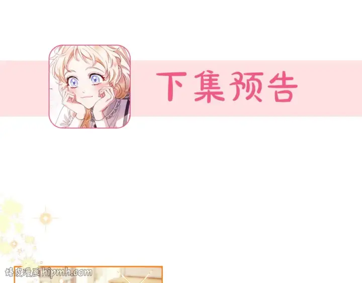 《完蛋！成了反派的试毒小跟班》第16话 禁止社内恋爱图216
