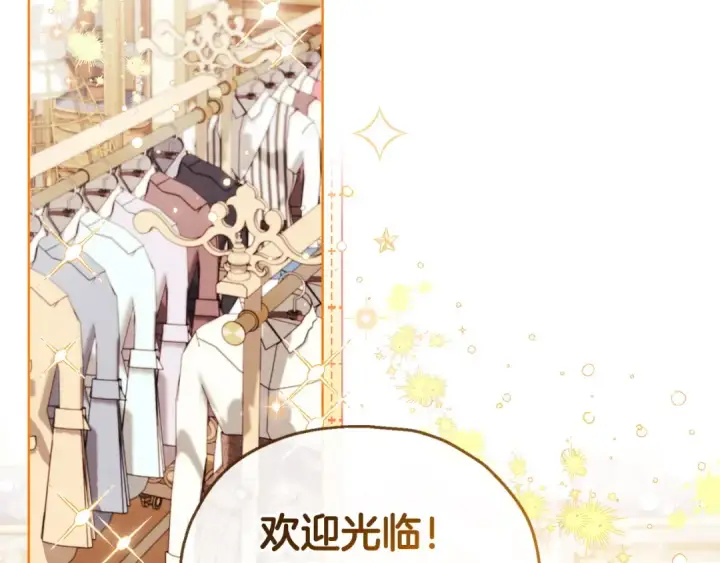 《完蛋！成了反派的试毒小跟班》第16话 禁止社内恋爱图217