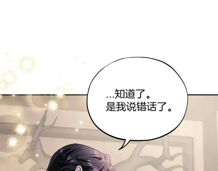 《完蛋！成了反派的试毒小跟班》第16话 禁止社内恋爱图22