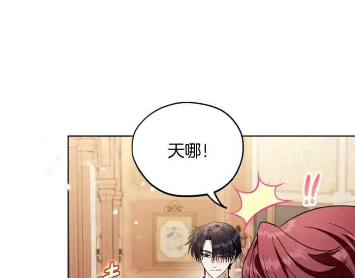 《完蛋！成了反派的试毒小跟班》第16话 禁止社内恋爱图220