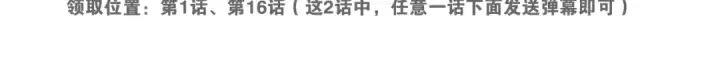 《完蛋！成了反派的试毒小跟班》第16话 禁止社内恋爱图230
