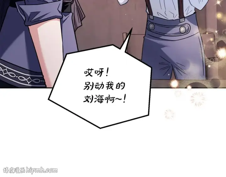 《完蛋！成了反派的试毒小跟班》第16话 禁止社内恋爱图24