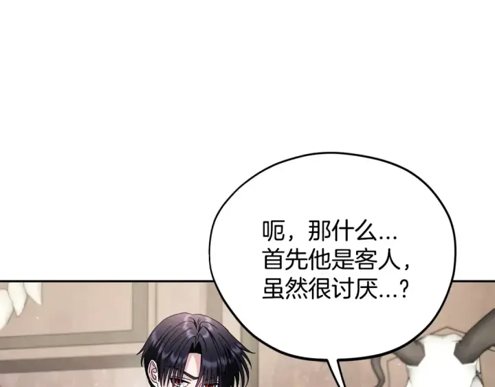 《完蛋！成了反派的试毒小跟班》第16话 禁止社内恋爱图28