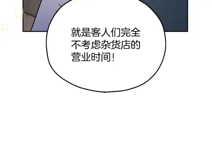 《完蛋！成了反派的试毒小跟班》第16话 禁止社内恋爱图34