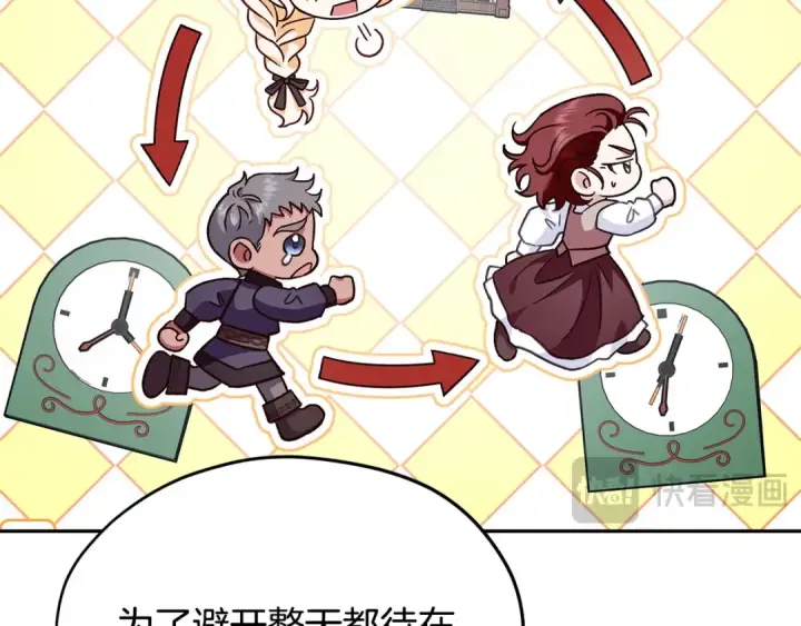 《完蛋！成了反派的试毒小跟班》第16话 禁止社内恋爱图36