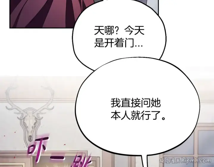 《完蛋！成了反派的试毒小跟班》第16话 禁止社内恋爱图48