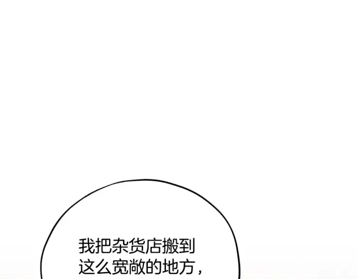 《完蛋！成了反派的试毒小跟班》第16话 禁止社内恋爱图5