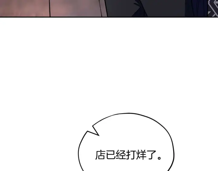 《完蛋！成了反派的试毒小跟班》第16话 禁止社内恋爱图51