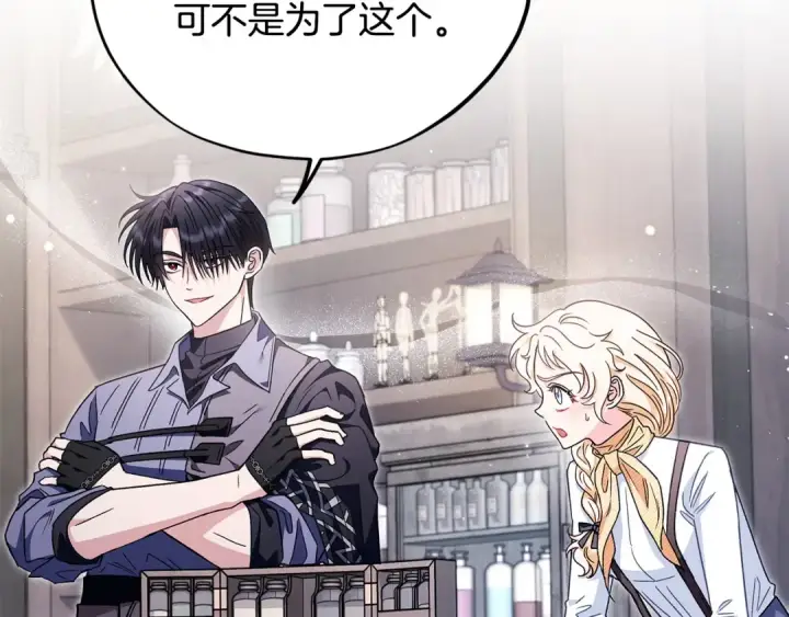 《完蛋！成了反派的试毒小跟班》第16话 禁止社内恋爱图6