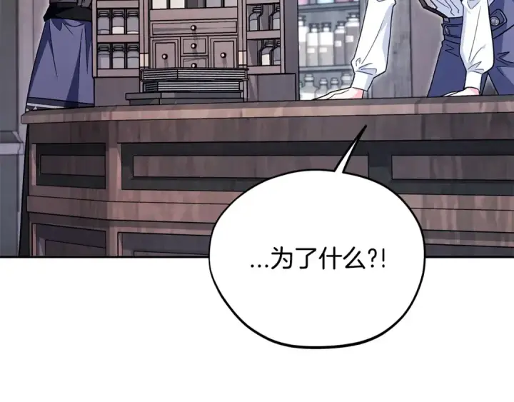 《完蛋！成了反派的试毒小跟班》第16话 禁止社内恋爱图7