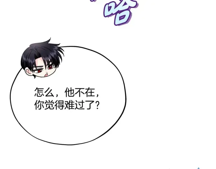 《完蛋！成了反派的试毒小跟班》第16话 禁止社内恋爱图70