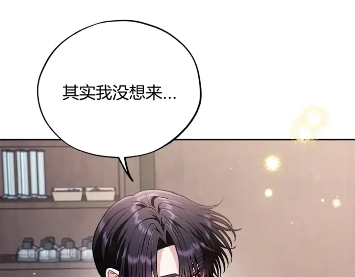 《完蛋！成了反派的试毒小跟班》第16话 禁止社内恋爱图77
