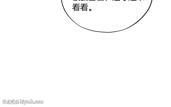 《完蛋！成了反派的试毒小跟班》第16话 禁止社内恋爱图80