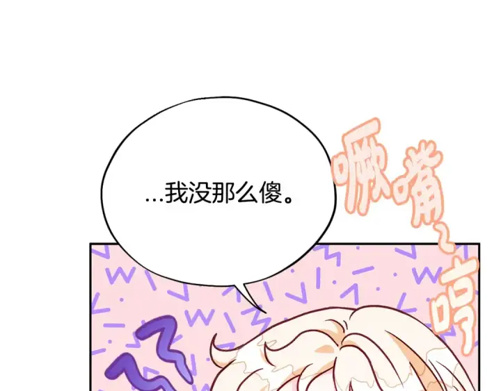 《完蛋！成了反派的试毒小跟班》第16话 禁止社内恋爱图81
