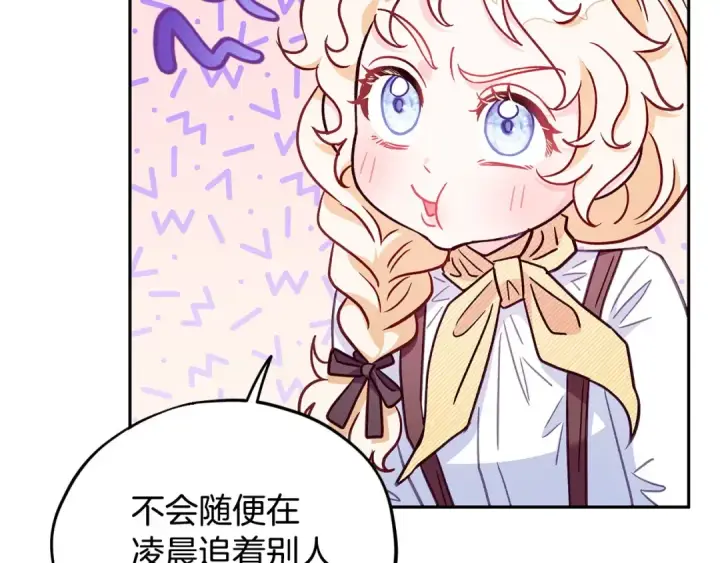 《完蛋！成了反派的试毒小跟班》第16话 禁止社内恋爱图82