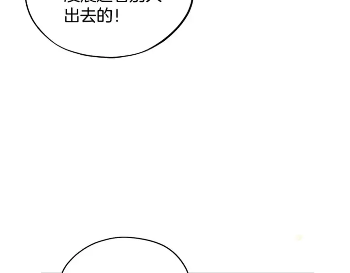 《完蛋！成了反派的试毒小跟班》第16话 禁止社内恋爱图83