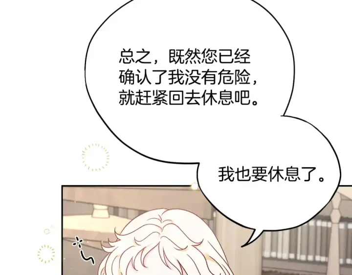 《完蛋！成了反派的试毒小跟班》第16话 禁止社内恋爱图87