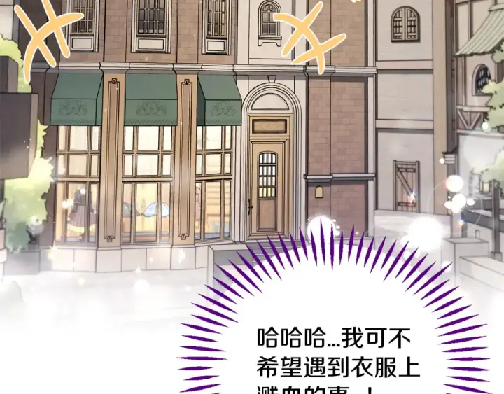《完蛋！成了反派的试毒小跟班》第17话 突发爆炸图103