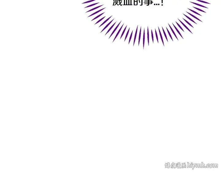 《完蛋！成了反派的试毒小跟班》第17话 突发爆炸图104