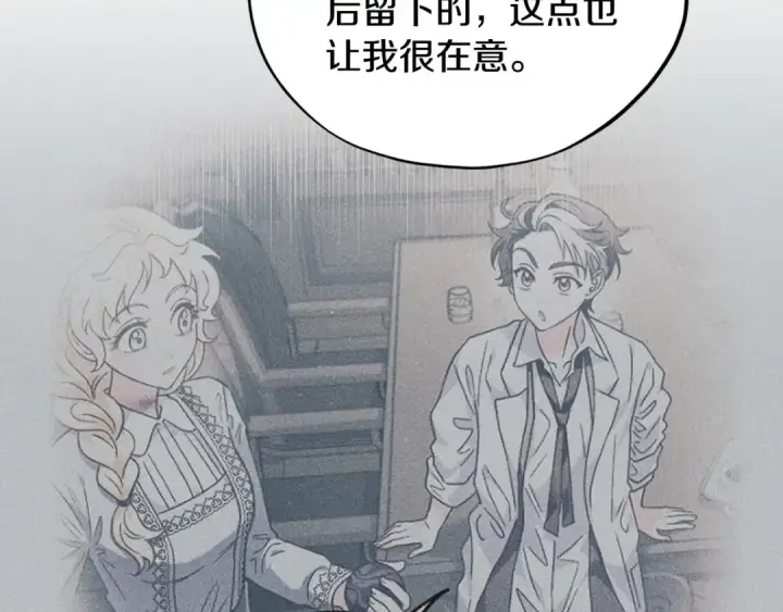 《完蛋！成了反派的试毒小跟班》第17话 突发爆炸图11