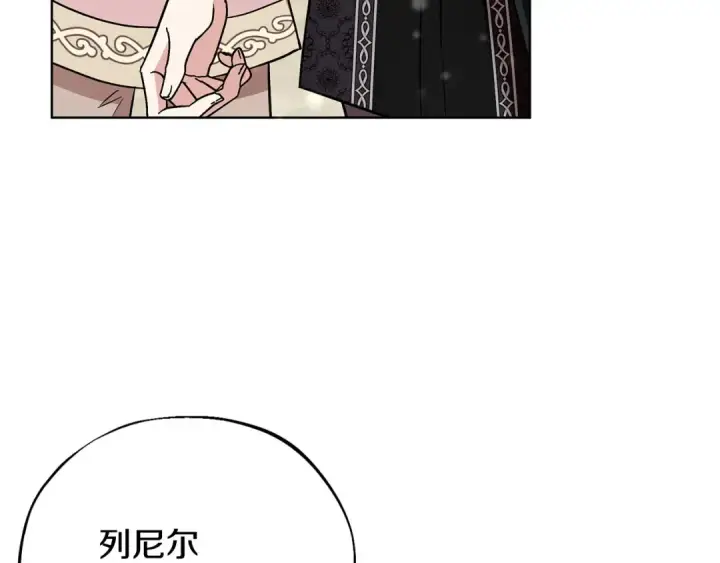 《完蛋！成了反派的试毒小跟班》第17话 突发爆炸图115