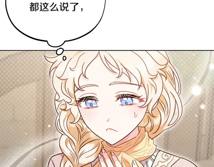 《完蛋！成了反派的试毒小跟班》第17话 突发爆炸图116