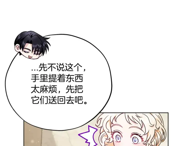 《完蛋！成了反派的试毒小跟班》第17话 突发爆炸图119