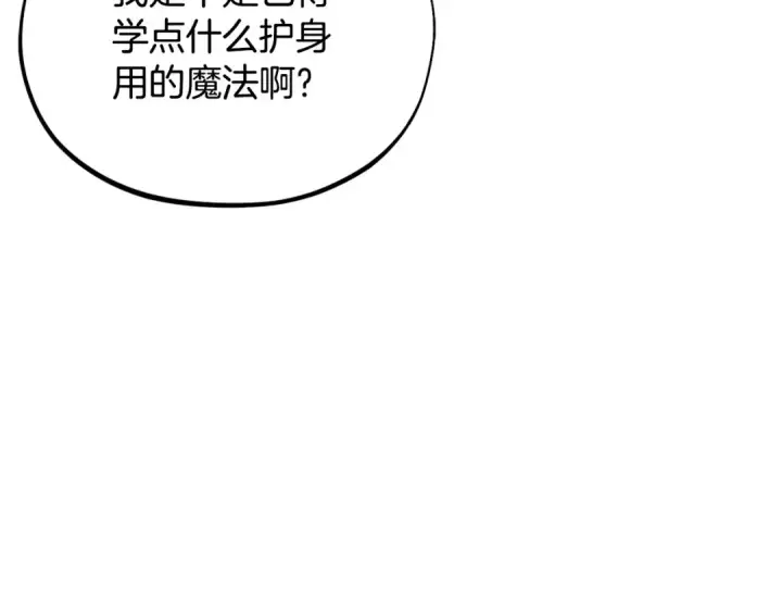 《完蛋！成了反派的试毒小跟班》第17话 突发爆炸图126