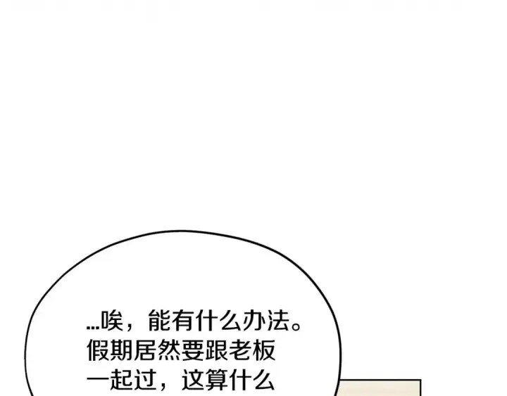 《完蛋！成了反派的试毒小跟班》第17话 突发爆炸图13