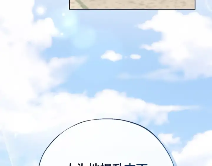 《完蛋！成了反派的试毒小跟班》第17话 突发爆炸图135