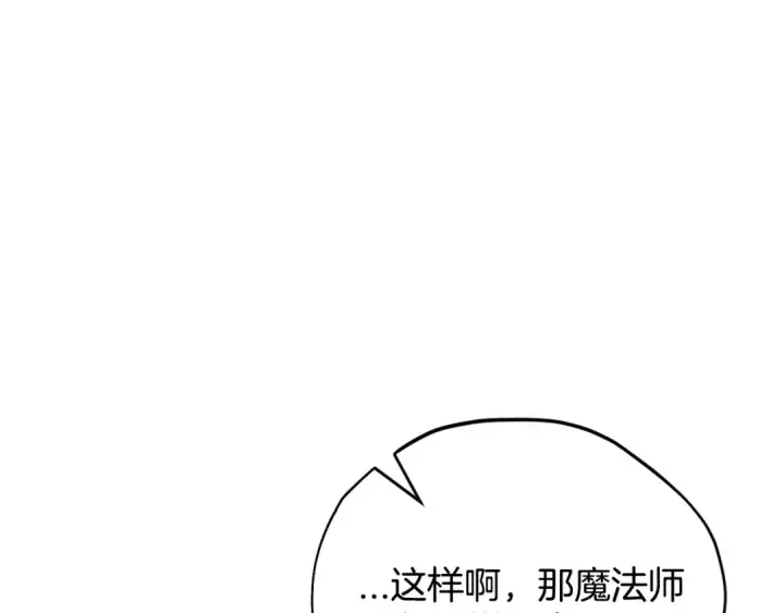 《完蛋！成了反派的试毒小跟班》第17话 突发爆炸图142