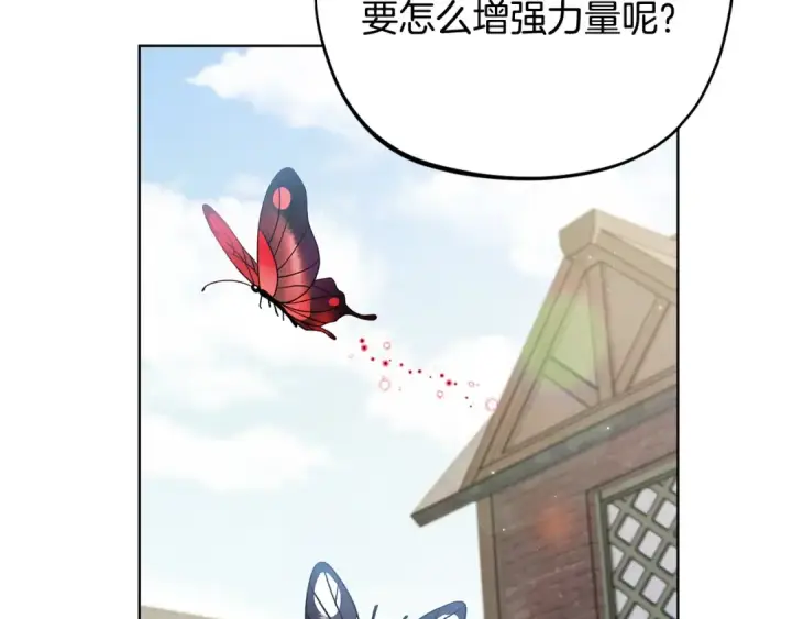 《完蛋！成了反派的试毒小跟班》第17话 突发爆炸图143