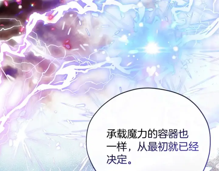 《完蛋！成了反派的试毒小跟班》第17话 突发爆炸图148
