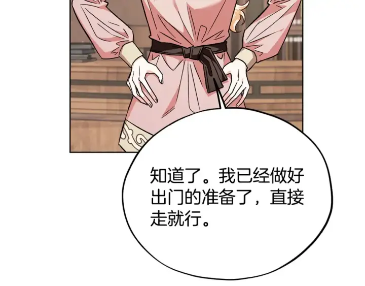 《完蛋！成了反派的试毒小跟班》第17话 突发爆炸图15