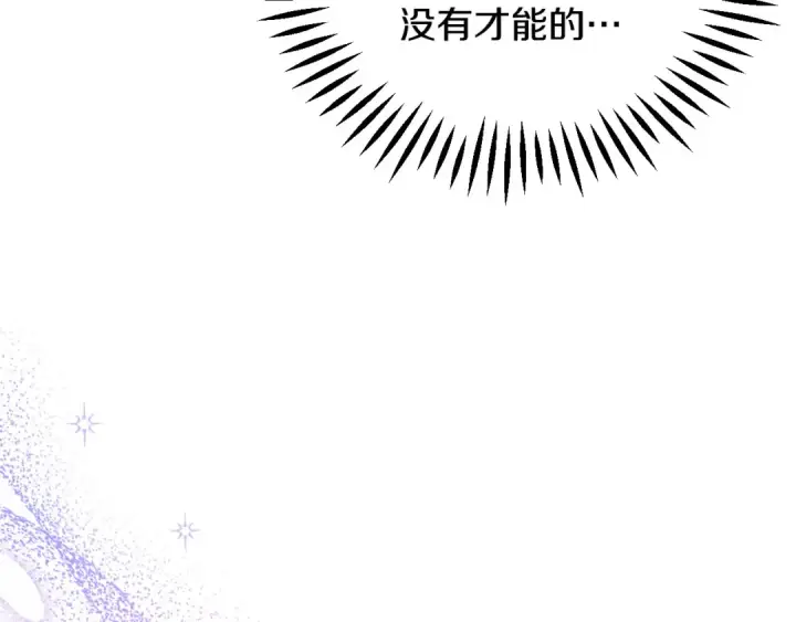 《完蛋！成了反派的试毒小跟班》第17话 突发爆炸图154