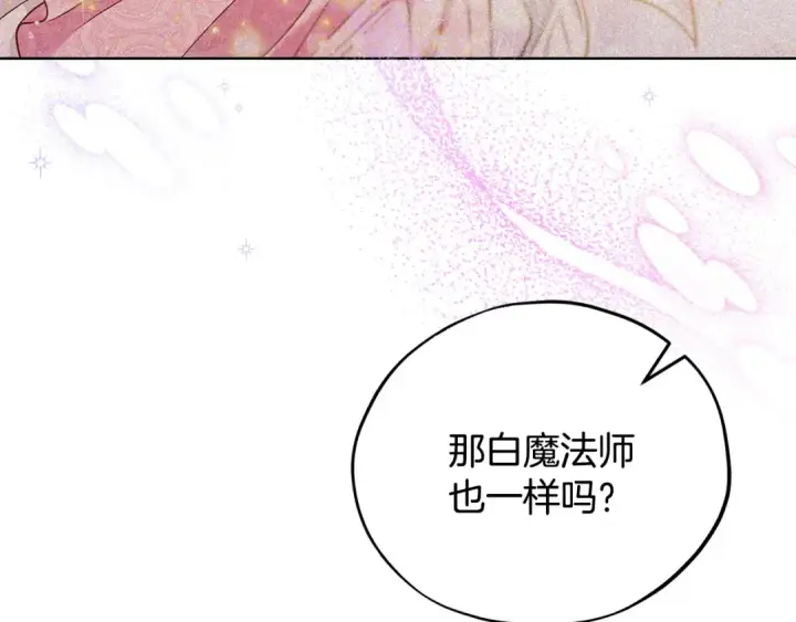 《完蛋！成了反派的试毒小跟班》第17话 突发爆炸图157