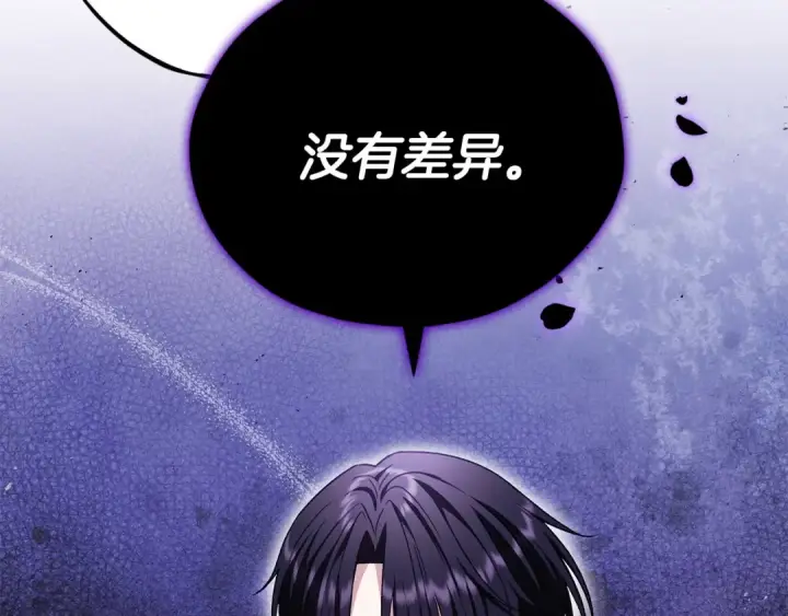 《完蛋！成了反派的试毒小跟班》第17话 突发爆炸图164