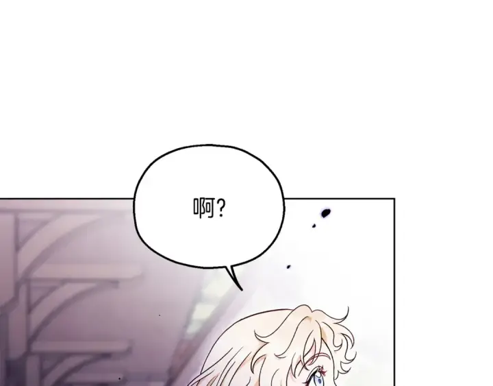 《完蛋！成了反派的试毒小跟班》第17话 突发爆炸图167