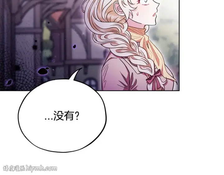 《完蛋！成了反派的试毒小跟班》第17话 突发爆炸图168