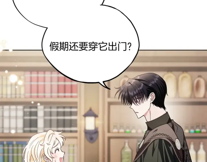 《完蛋！成了反派的试毒小跟班》第17话 突发爆炸图17