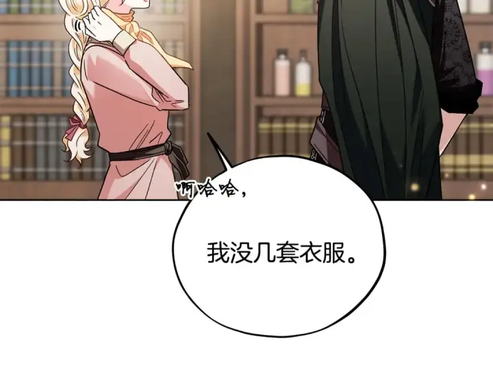《完蛋！成了反派的试毒小跟班》第17话 突发爆炸图18