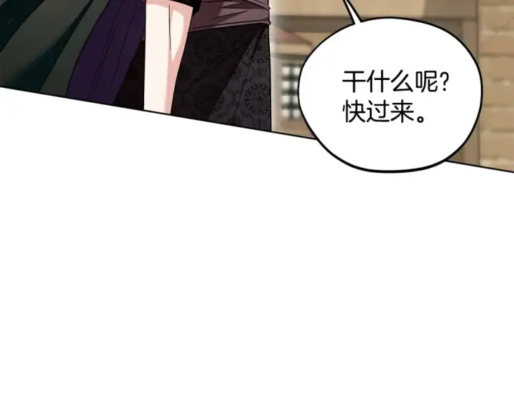 《完蛋！成了反派的试毒小跟班》第17话 突发爆炸图189