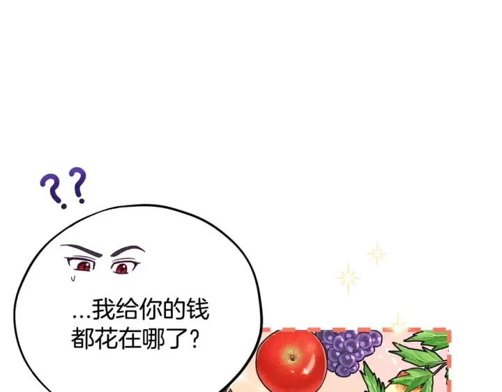《完蛋！成了反派的试毒小跟班》第17话 突发爆炸图19