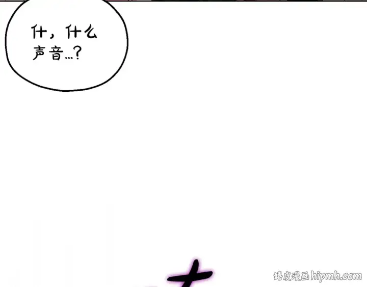 《完蛋！成了反派的试毒小跟班》第17话 突发爆炸图200