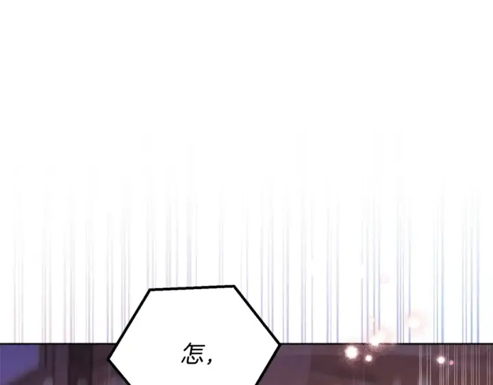 《完蛋！成了反派的试毒小跟班》第17话 突发爆炸图209