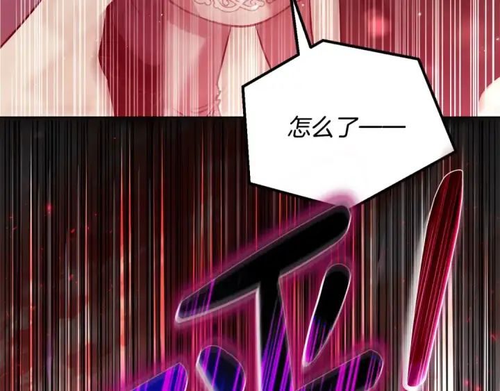 《完蛋！成了反派的试毒小跟班》第17话 突发爆炸图212