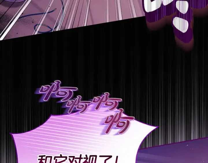 《完蛋！成了反派的试毒小跟班》第17话 突发爆炸图225