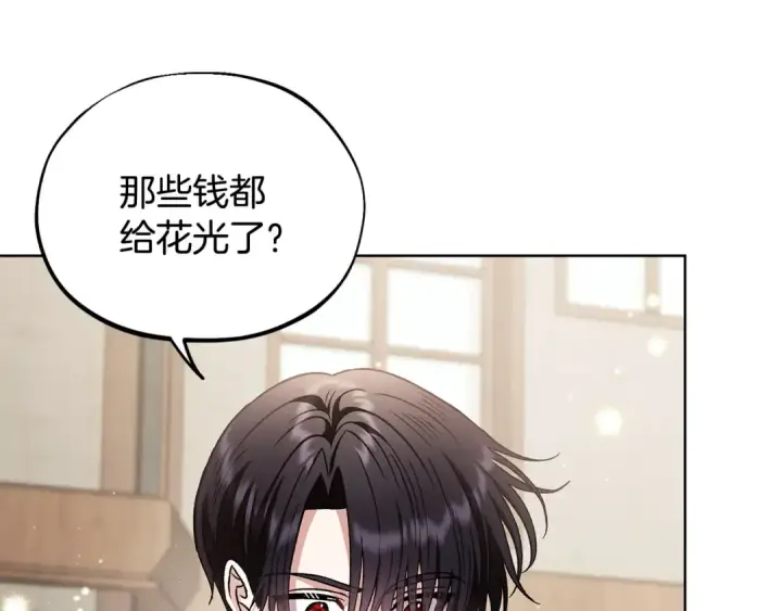《完蛋！成了反派的试毒小跟班》第17话 突发爆炸图23
