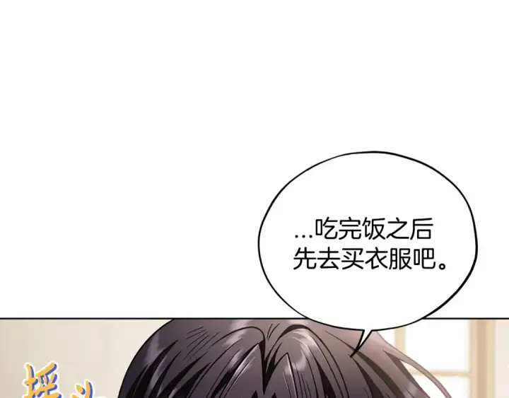 《完蛋！成了反派的试毒小跟班》第17话 突发爆炸图28