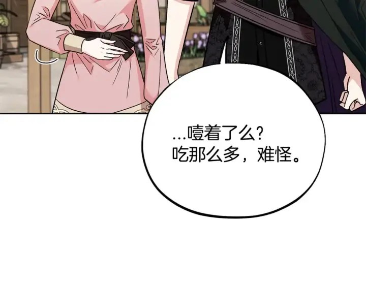 《完蛋！成了反派的试毒小跟班》第17话 突发爆炸图35